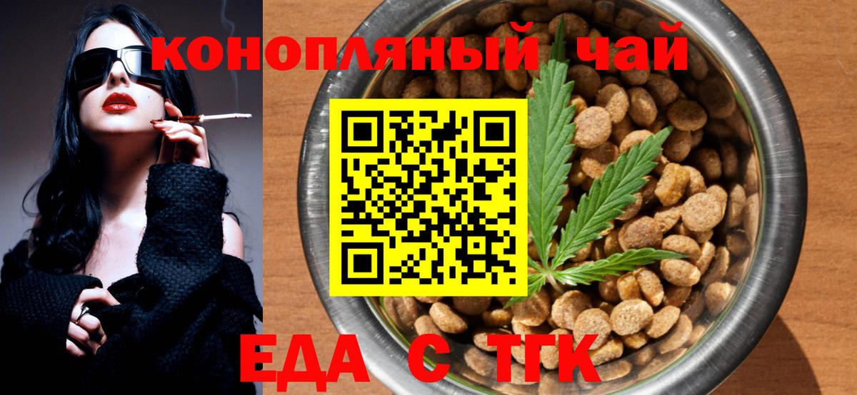 Печенье с ТГК конопля  Вход с VPN  Коряжма 
