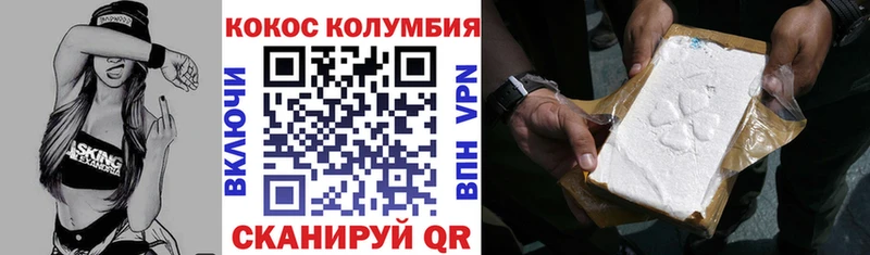 КОКАИН Columbia  гидра маркетплейс  Коряжма 