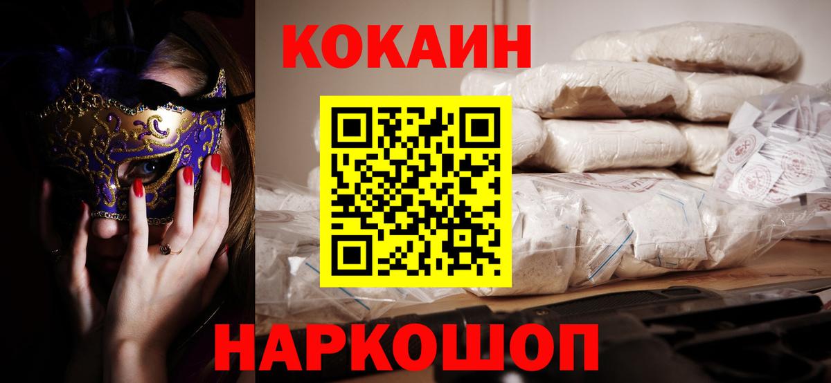 Кокаин Columbia  Вход с VPN  КОКАИН 98%  Коряжма 