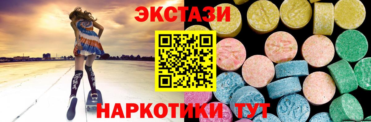 Экстази mix  Экстази диски  Коряжма  Экстази  Вход с VPN 
