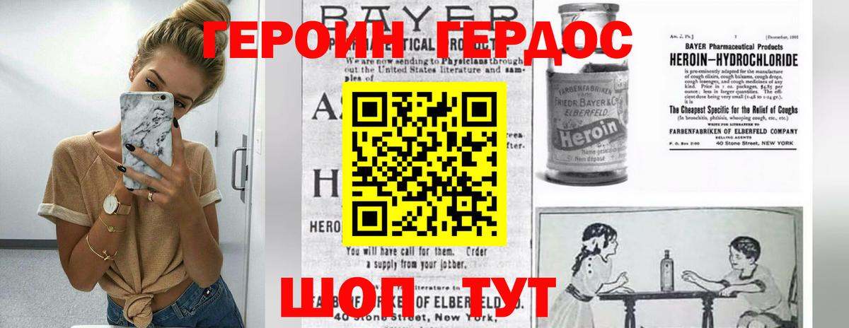 Героин белый  Вход с VPN  Коряжма 
