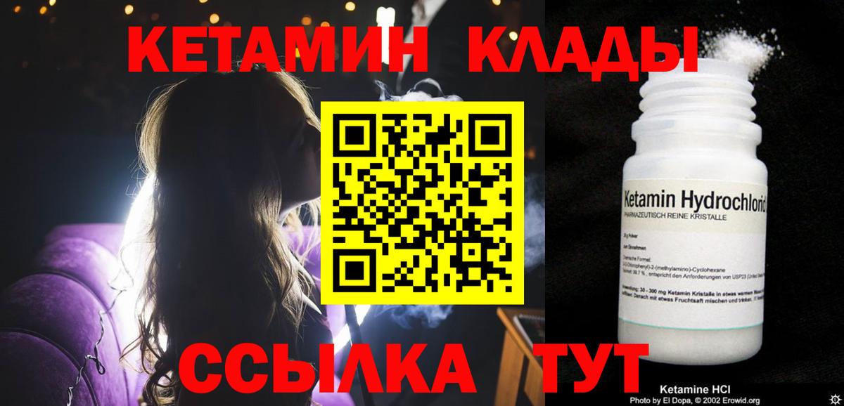 Коряжма  КЕТАМИН ketamine  Вход с VPN 