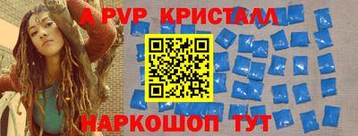 ALPHA PVP Бузулук