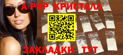 ALPHA-PVP Бугуруслан