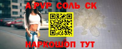 ALPHA PVP Бузулук