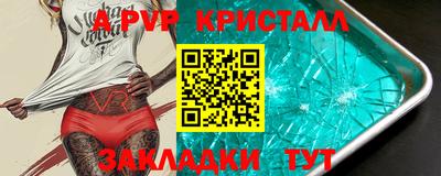 ALPHA PVP Бузулук