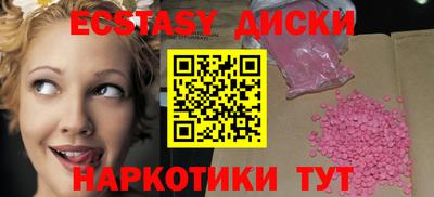 экстази Будённовск