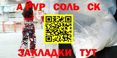 ALPHA PVP Бузулук