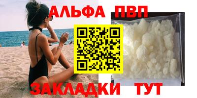 ALPHA PVP Бузулук