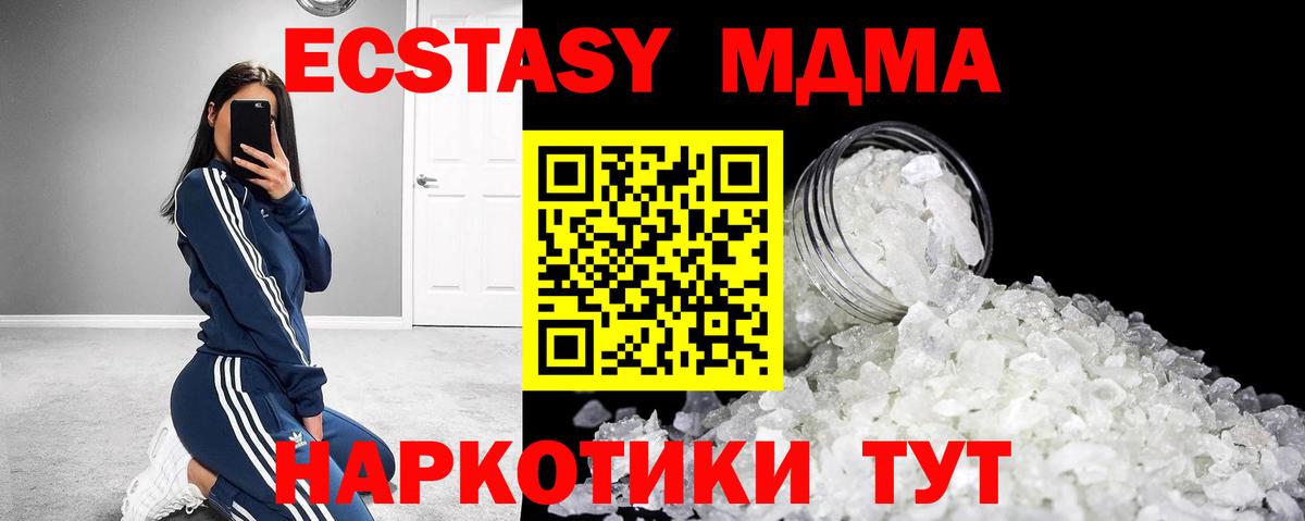 МДМА crystal Коряжма