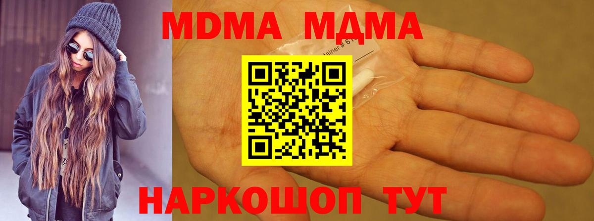 МДМА  Вход с VPN  Коряжма  MDMA VHQ  MDMA молли 