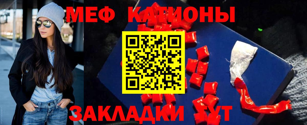 Меф  Коряжма