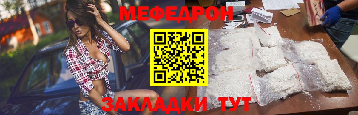 Коряжма  МЯУ-МЯУ мяу мяу  Мефедрон мука  Вход с VPN 