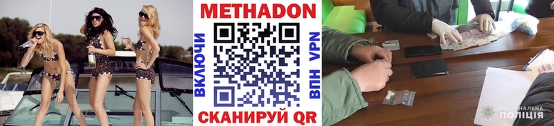 Метадон methadone  гидра зеркало  Коряжма 