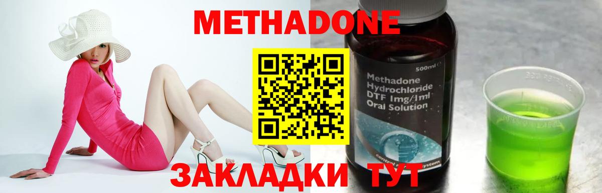 МЕТАДОН мёд  Вход с VPN  МЕТАДОН кристалл  блэк спрут как войти  Коряжма 