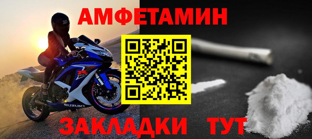 МЕТАМФЕТАМИН  Первитин винт  Вход с VPN  Коряжма 