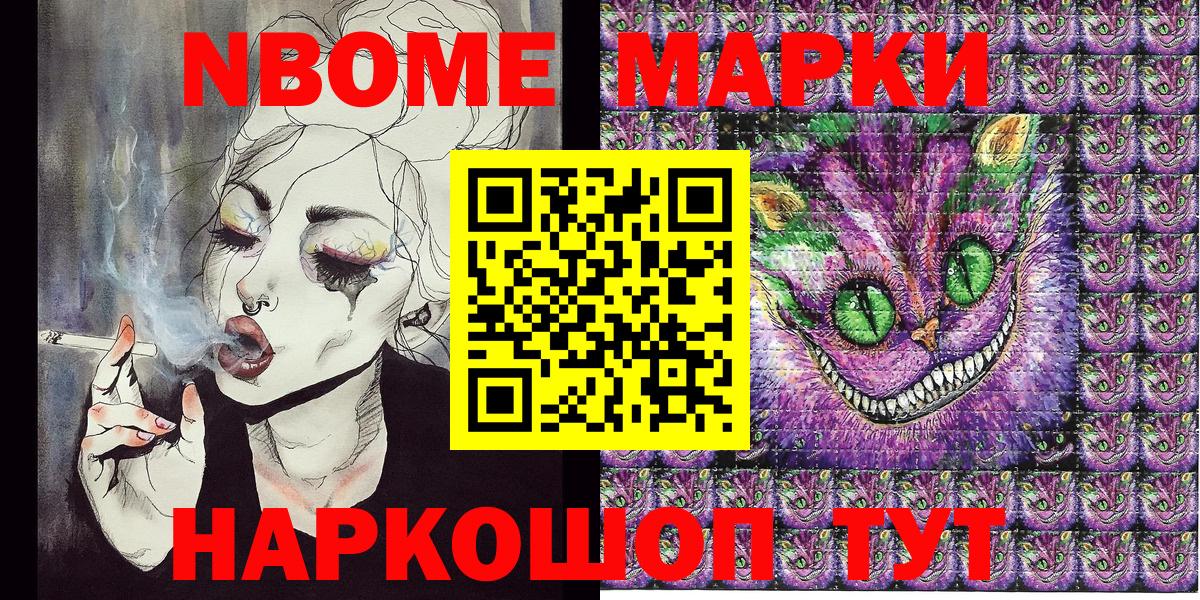 Наркотические марки 1500мкг Коряжма