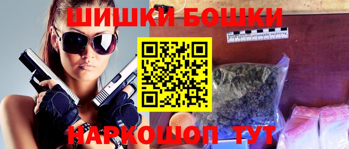 Коряжма  Конопля THC 21%  Бошки марихуана планчик  Вход с VPN 